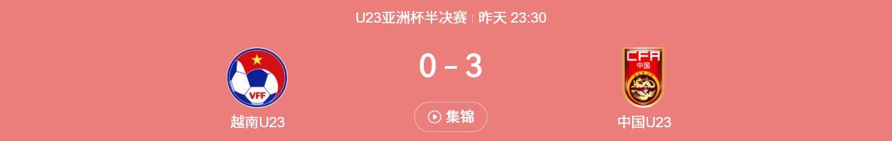 登录入口-凌晨三点，中国足球那束久违的光